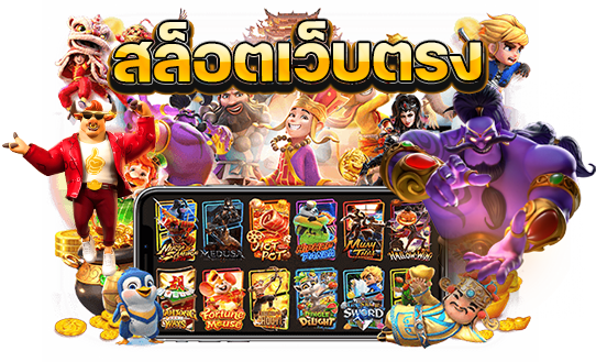 ฝากถอนไม่ต้องแนบสลิป